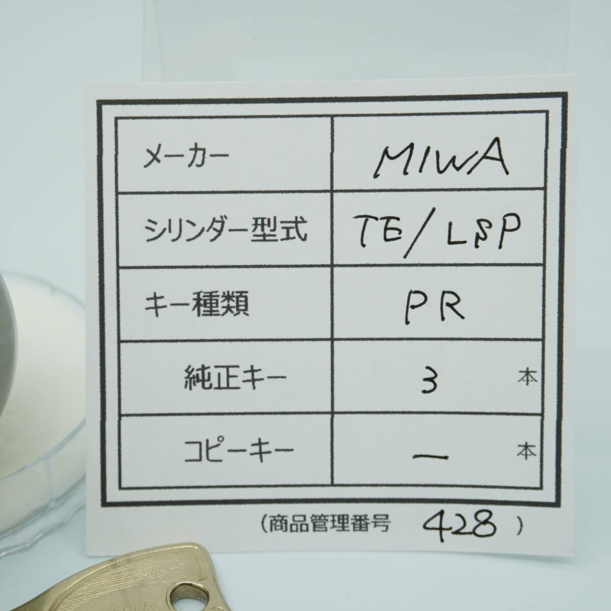 【中古シリンダー（管理番号428）】MIWA TE・LSP用 MIWA社 PRキー３本 防犯 鍵交換 DIY 美和用 交換シリンダー 清掃/動作確認済 安_画像2