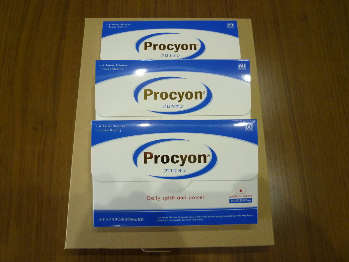 プロキオン■60粒×3箱■送料無料■Procyon■京福堂■指定医薬部外品_画像1