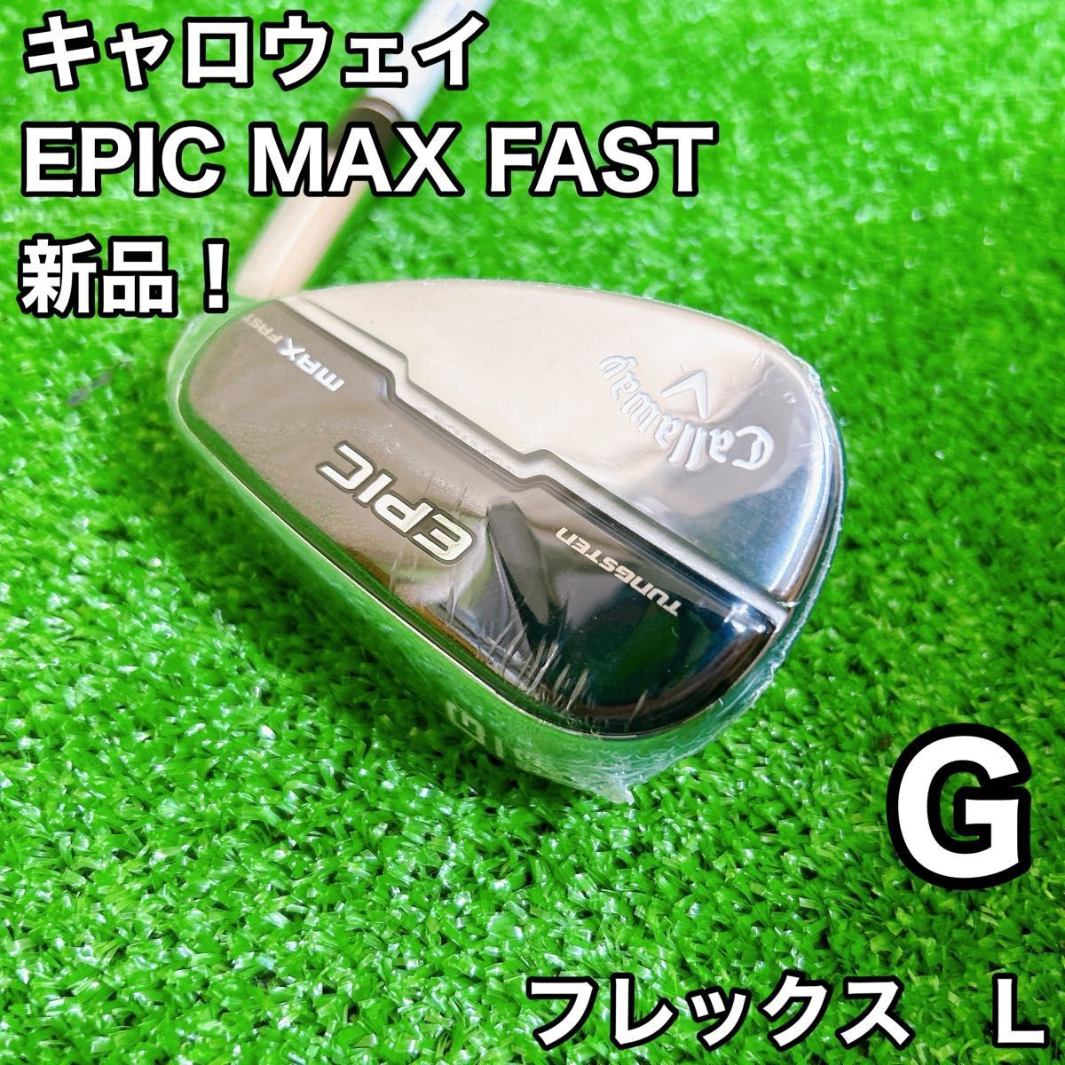 新品レディース！高級キャロウェイEPIC MAX FAST GW L