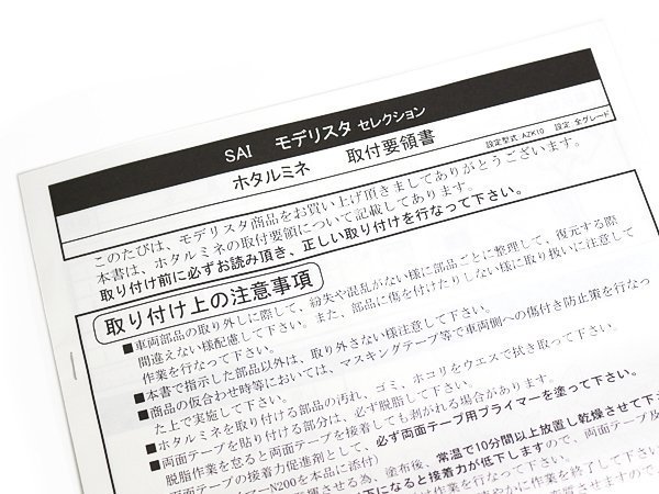 新品 モデリスタ 30系 プリウス ホタルミネ ブラック 純正交換