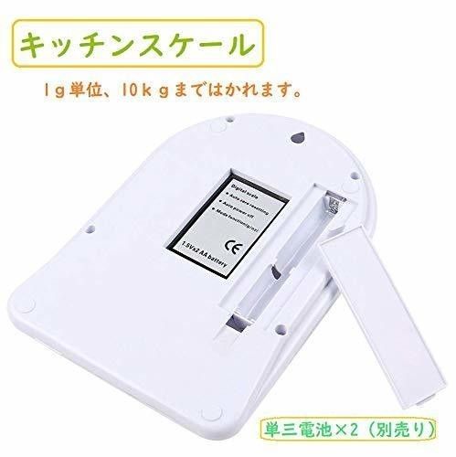 キッチンスケール デジタルスケール 調理 料理 便利 電子秤 計量 1gー5kgまで計れる