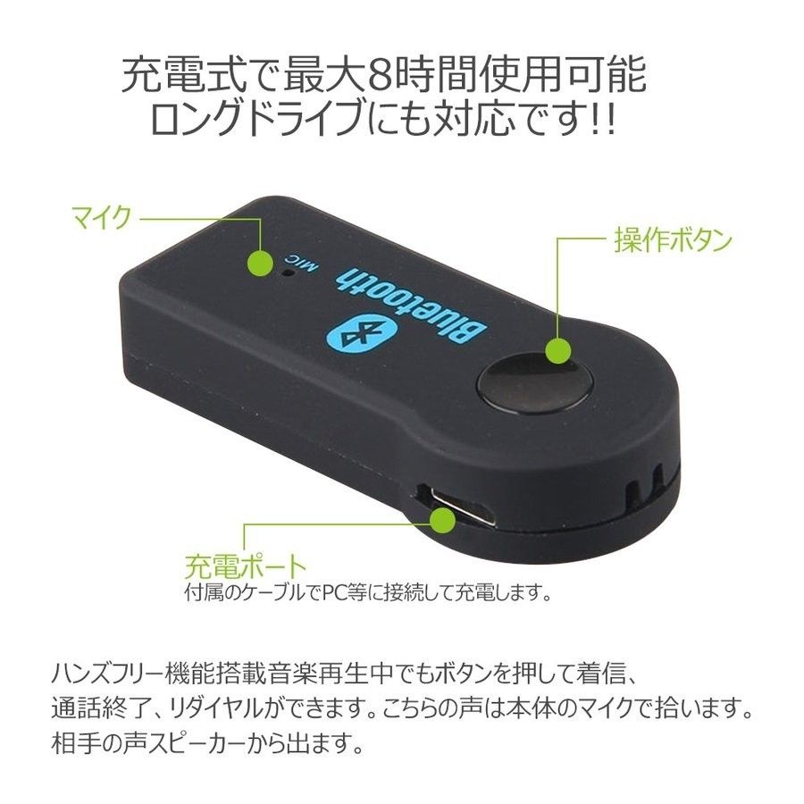 オーディオレシーバー　Bluetooth 4.1 受信機 車内