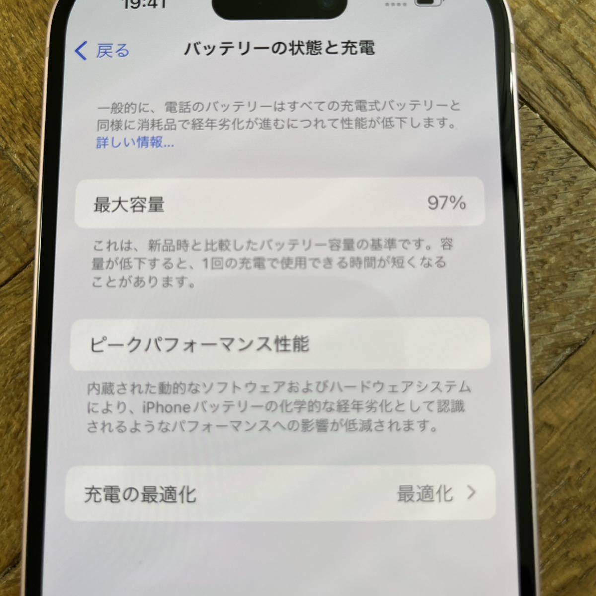 iPhone15 ピンク 256GB SIMフリー MTMP3J/A バッテリー97% ネットワーク利用制限△_画像10