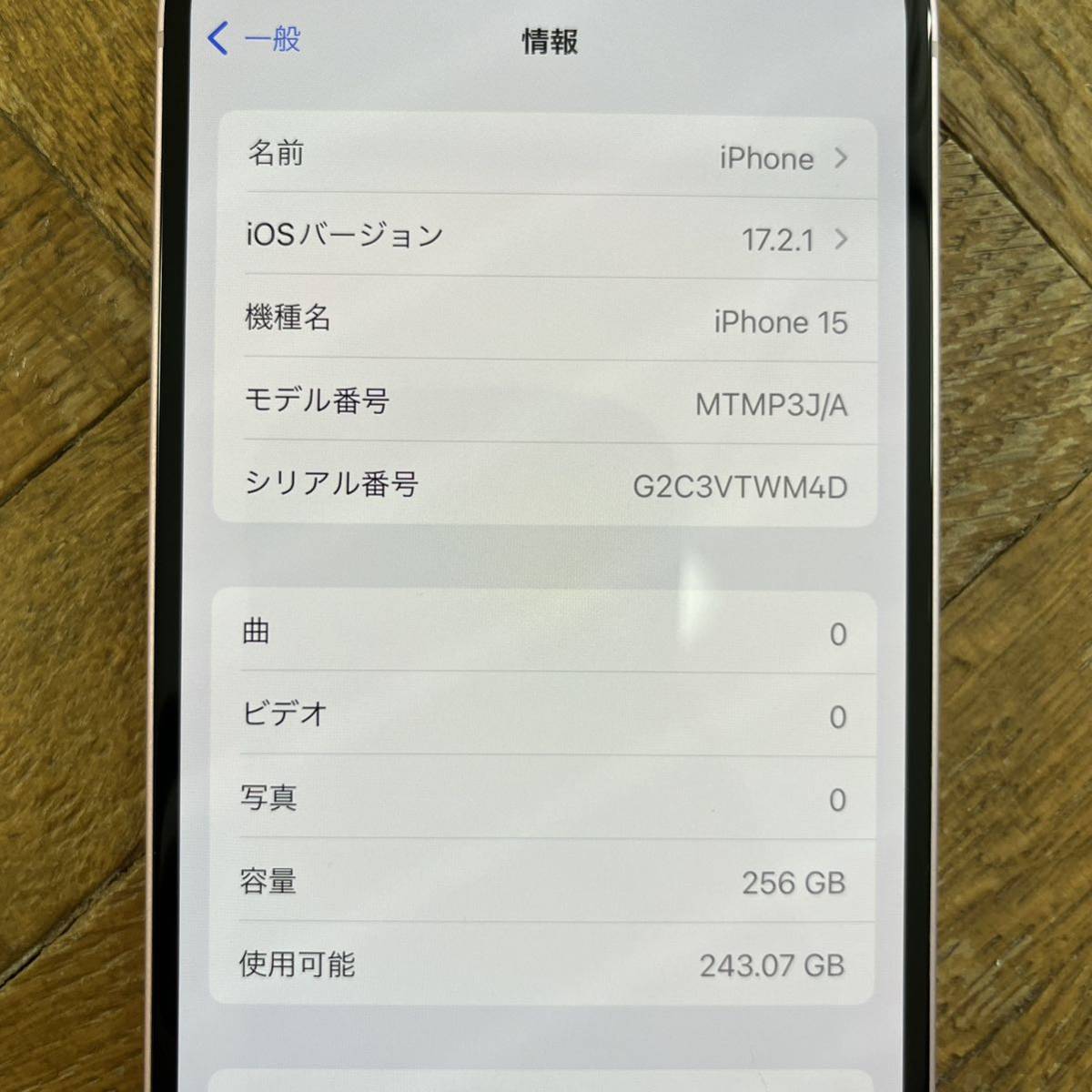 iPhone15 ピンク 256GB SIMフリー MTMP3J/A バッテリー97% ネットワーク利用制限△_画像8