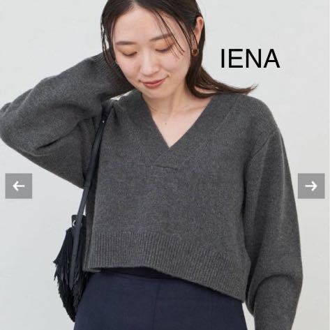 IENA イエナ ウールVネック クロップド プルオーバー レディース セーターニット