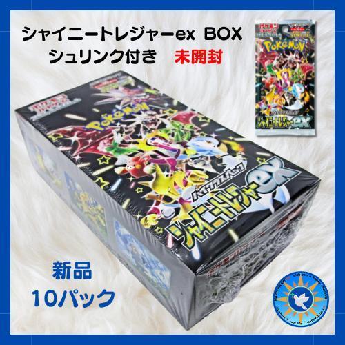 感謝の声続々！ ポケカ シャイニートレジャーex シュリンク付き 新品