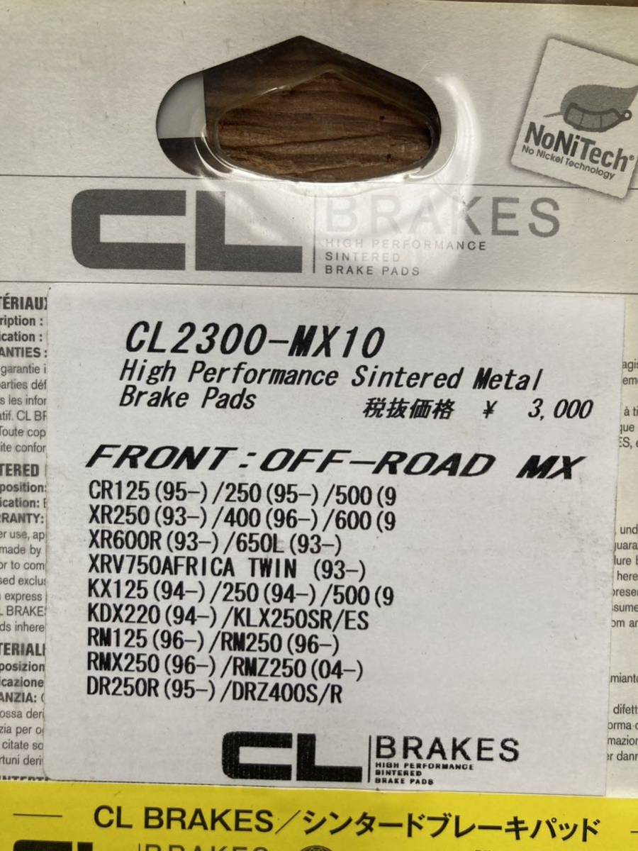 CR125/250/500 XR250/400/600 RM125/250 DR250 シンタードブレーキパッド　フロント_画像3