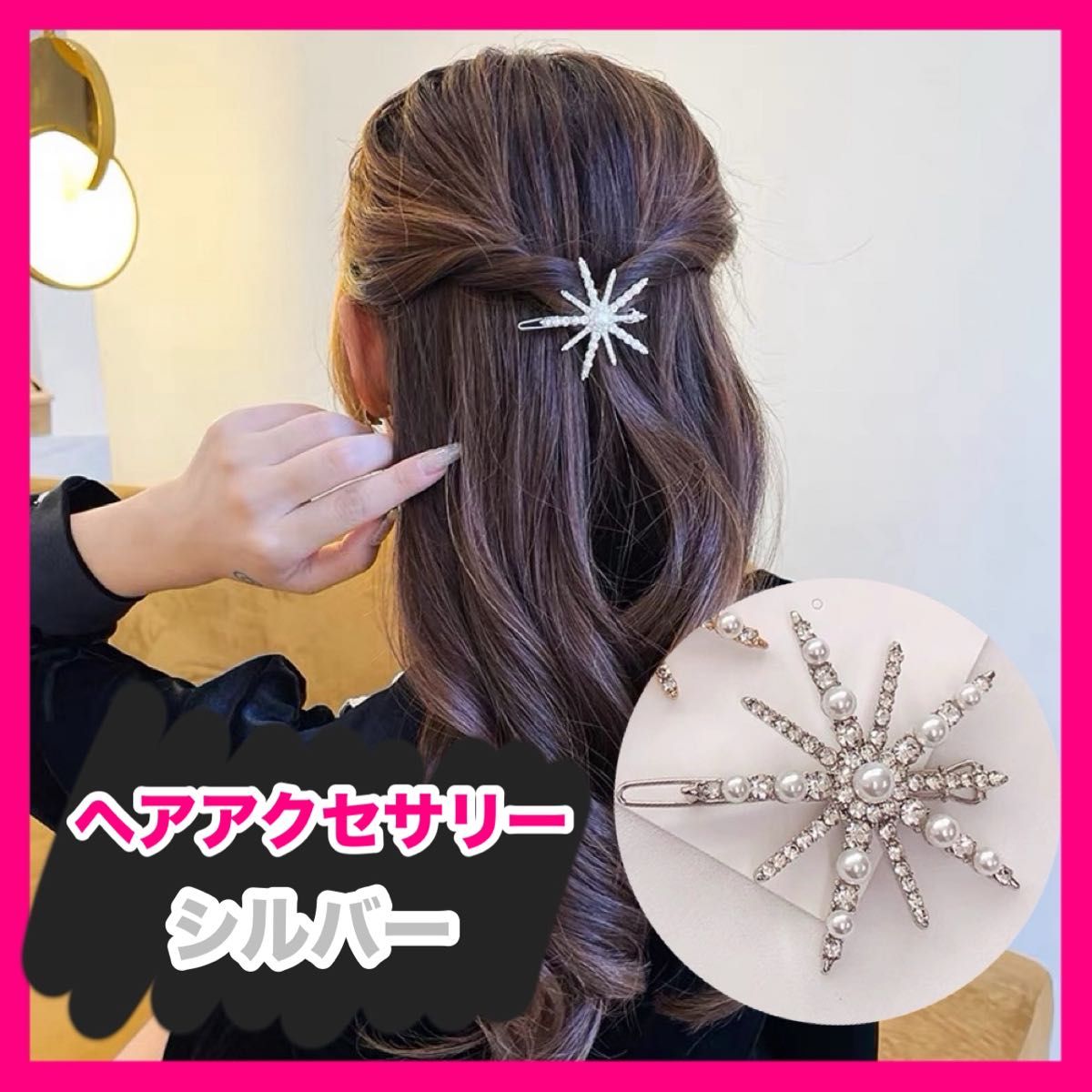 スター 星 シルバー ヘッドドレス ヘアアクセサリー ヘアピン 髪飾 ブライダル 結婚式 お呼ばれ シンプル