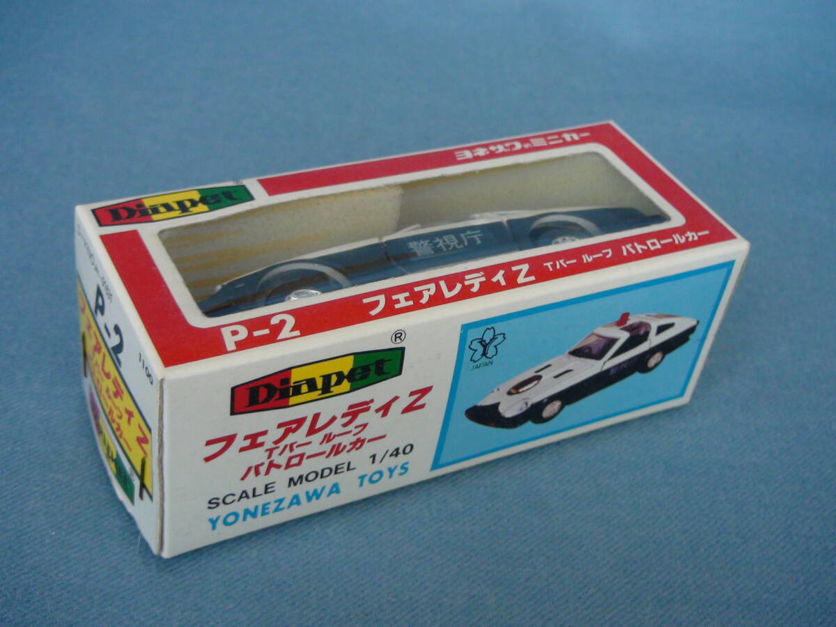 【超希少】1980年頃古い日本製ダイヤペット1/43位日産2代目フェアレディ280Z-Tバールーフ警視庁高速パトカーS130型・美品/箱付_画像10