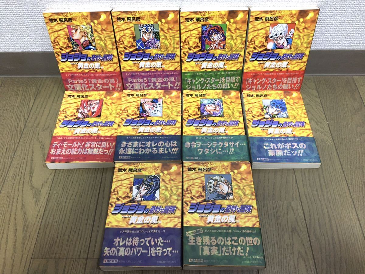 漫画 ジョジョの奇妙な冒険 コミック文庫 全50巻 荒木飛呂彦 帯付き 初版 全巻セット しおり付き tktkt_画像6