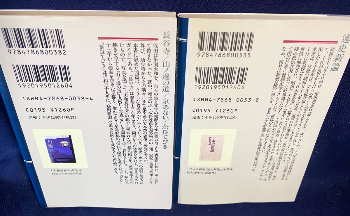 # guarantee rice field . -ply . library all 32 volume . new . company * guarantee rice field . -ply . library Japan ... Matsuo .. ten thousand leaf compilation Izumi type part Sato Haruo mother country regular theory country .