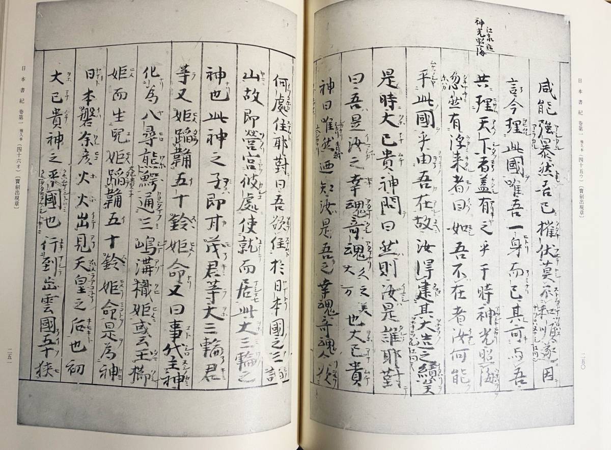 14329円 □神宮古典籍影印叢刊 全10巻12冊揃 皇学館大学 八木 14329円 □神宮古典籍影印叢刊 全10巻12冊揃 皇学館大学 八木