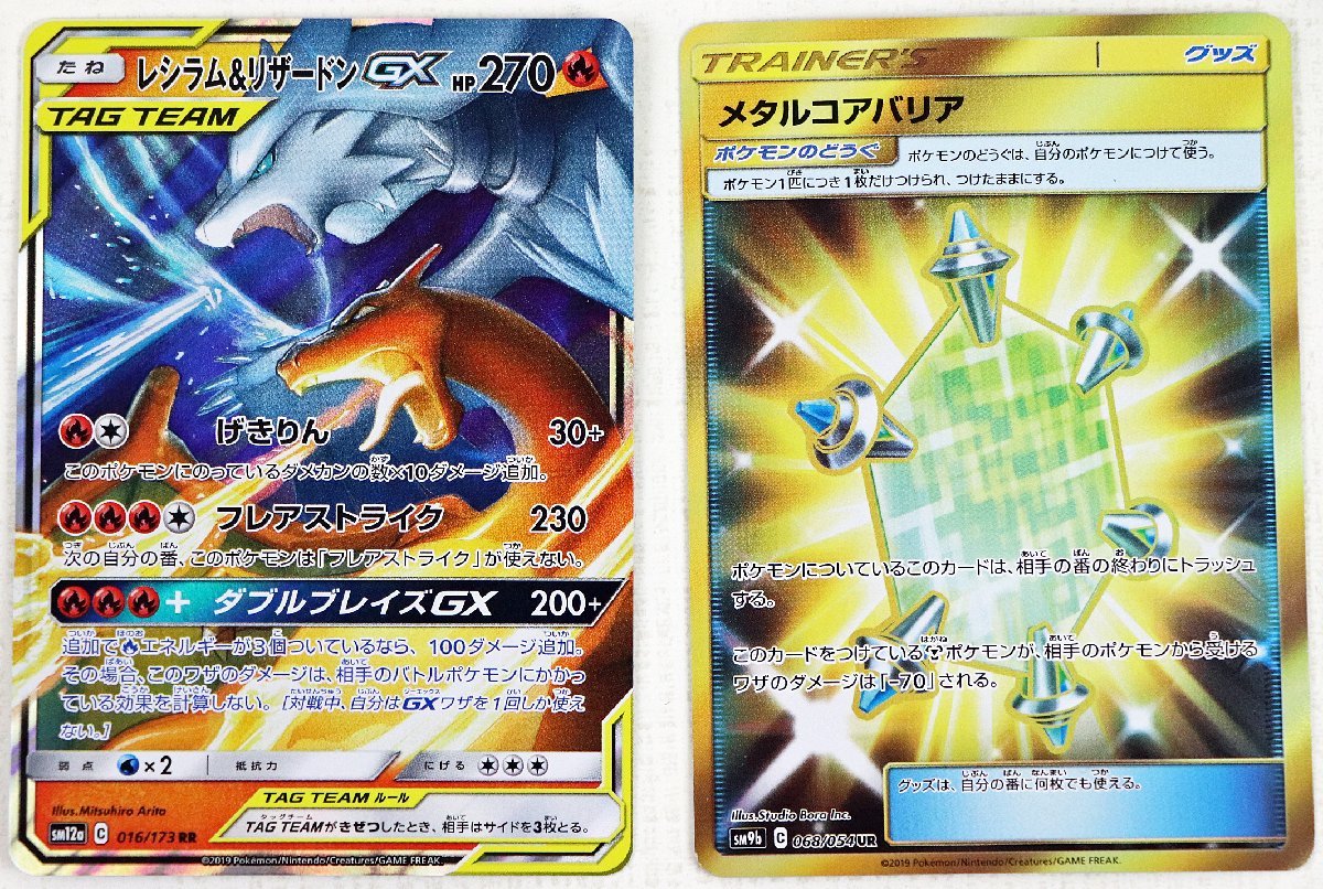 P◇中古品◇ポケモンカード 11枚 まとめてセット ディアルガGX/シンボラーGX/デデンネGX/サーナイトGX/ポケギア3.0/ウパー/エルレイド 他_画像5