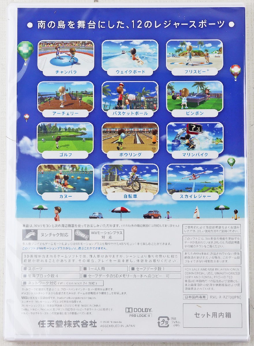 S◎未使用品◎ゲームソフト『Wiiスポーツリゾート』 RVL-R-RZTJ Nintendo/任天堂 プレイ人数:1～4人 Wiiモーションプラス(シロ)付き_画像4