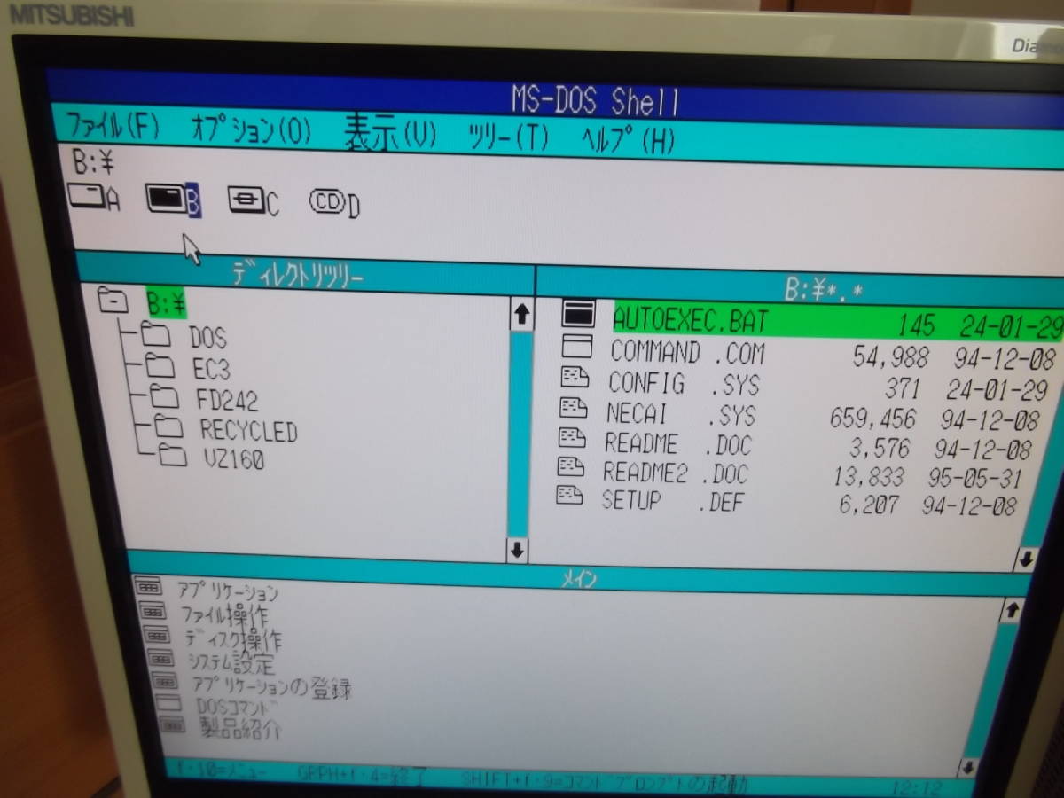 【動作確認済】PC98パソコン PC-9821V200_M7J2 青パネルタワー型 (FM＆MIDI音源・ジョイステック端子・USB端子/Windows98+MS-DOS6.2）_BドライブからのMS-DOS6.2起動確認