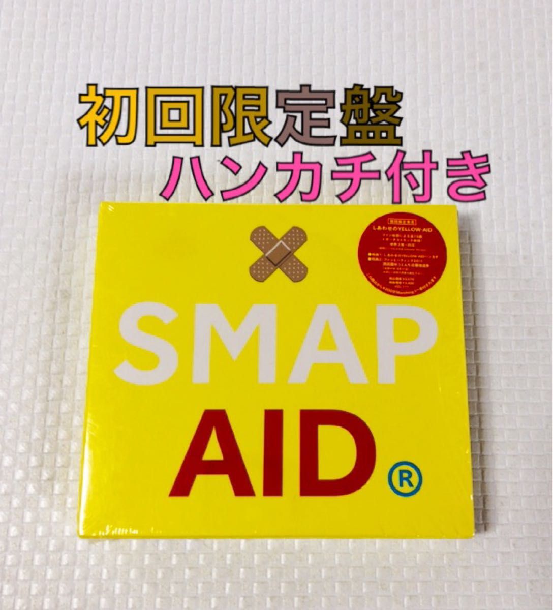 初回限定盤　SMAP『AID』　イエロー　ハンカチ付き　　　　cf605