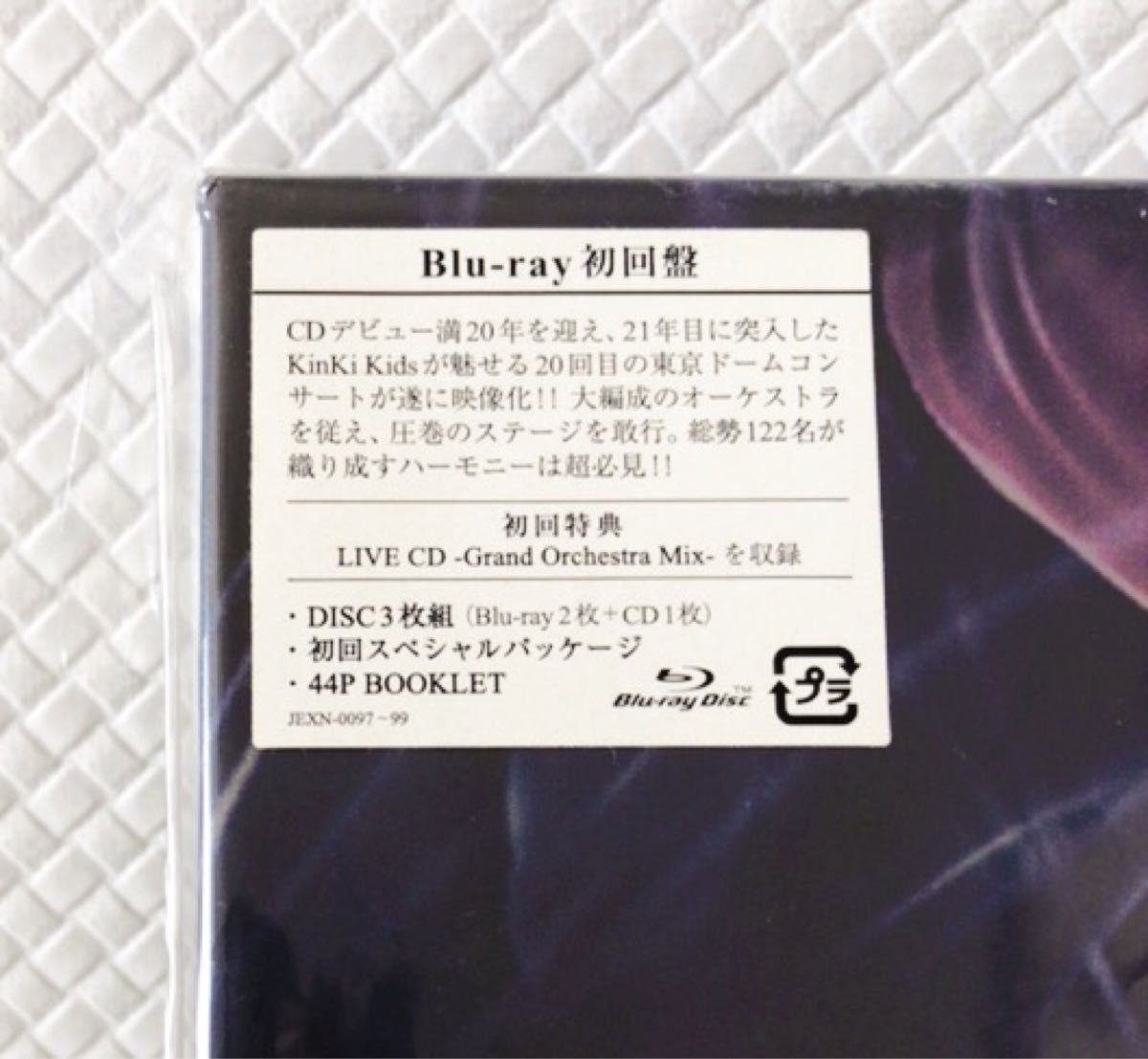初回盤Blu-ray〈2Blu-ray+CD〉　KinKi Kids『コンサート20.2.21』　　　　d5167