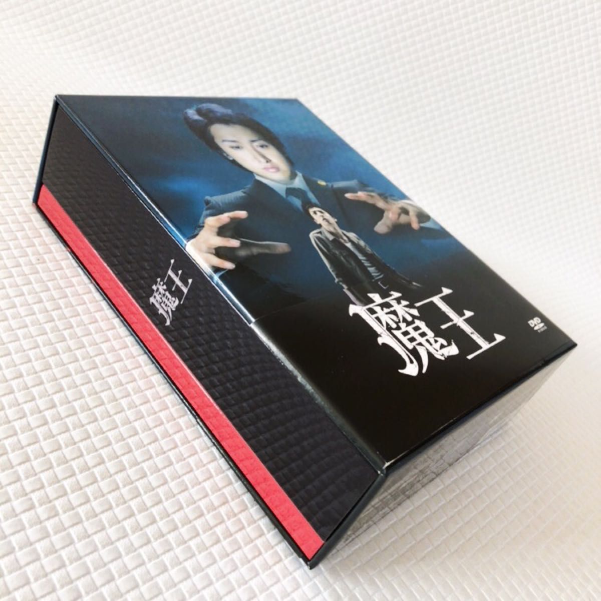 DVD-BOX〈8枚組〉　嵐大野智 主演『魔王』　　　　　s1772