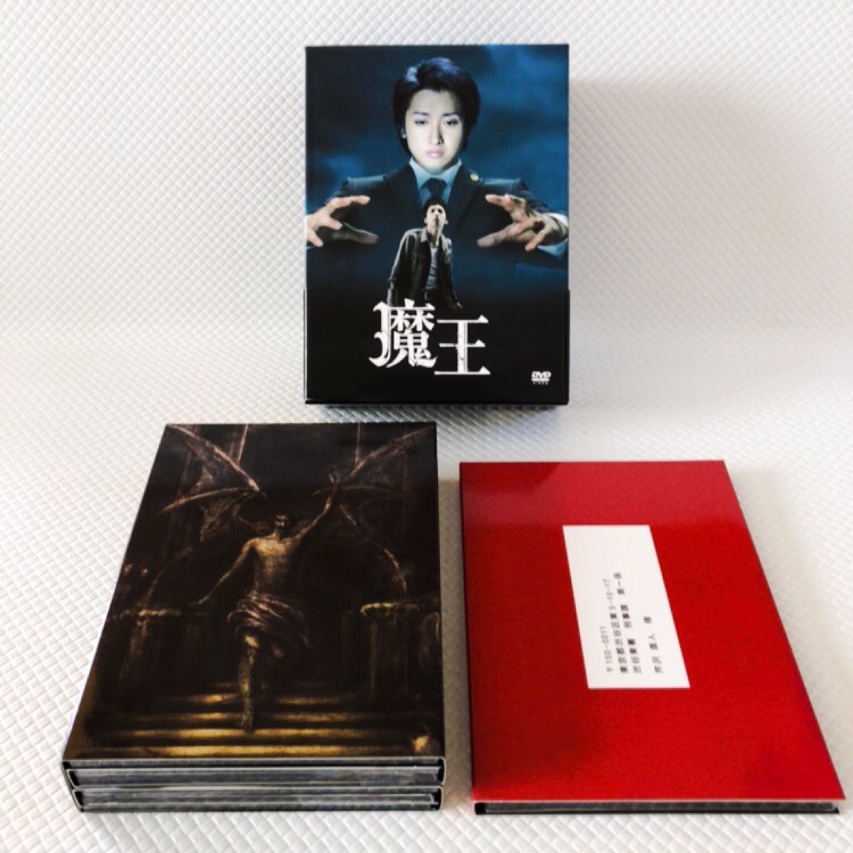 DVD-BOX〈8枚組〉　嵐大野智 主演『魔王』　　　　　s1772