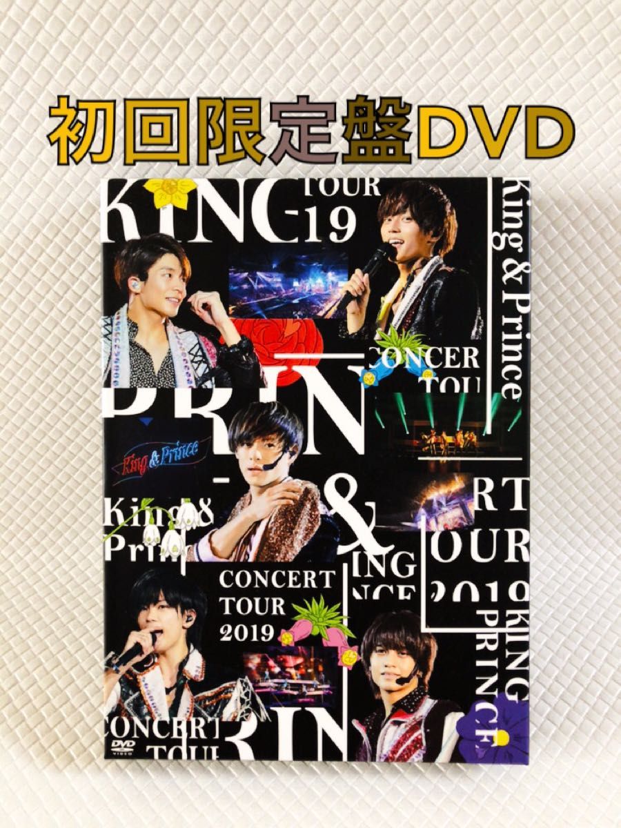 初回限定盤DVD〈2枚組〉 King&Prince『コンサートツアー2019』 ライブ