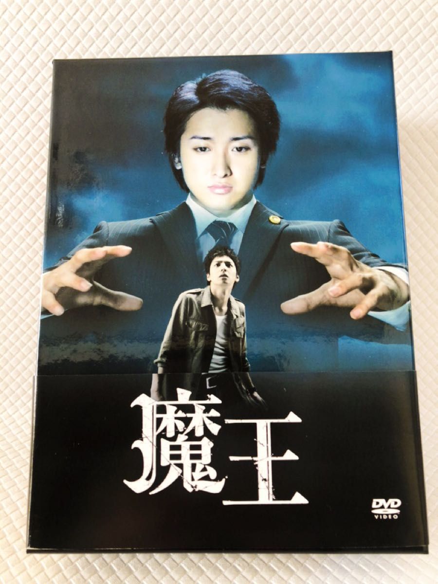 DVD-BOX〈8枚組〉　嵐大野智 主演『魔王』　　　　　s1772