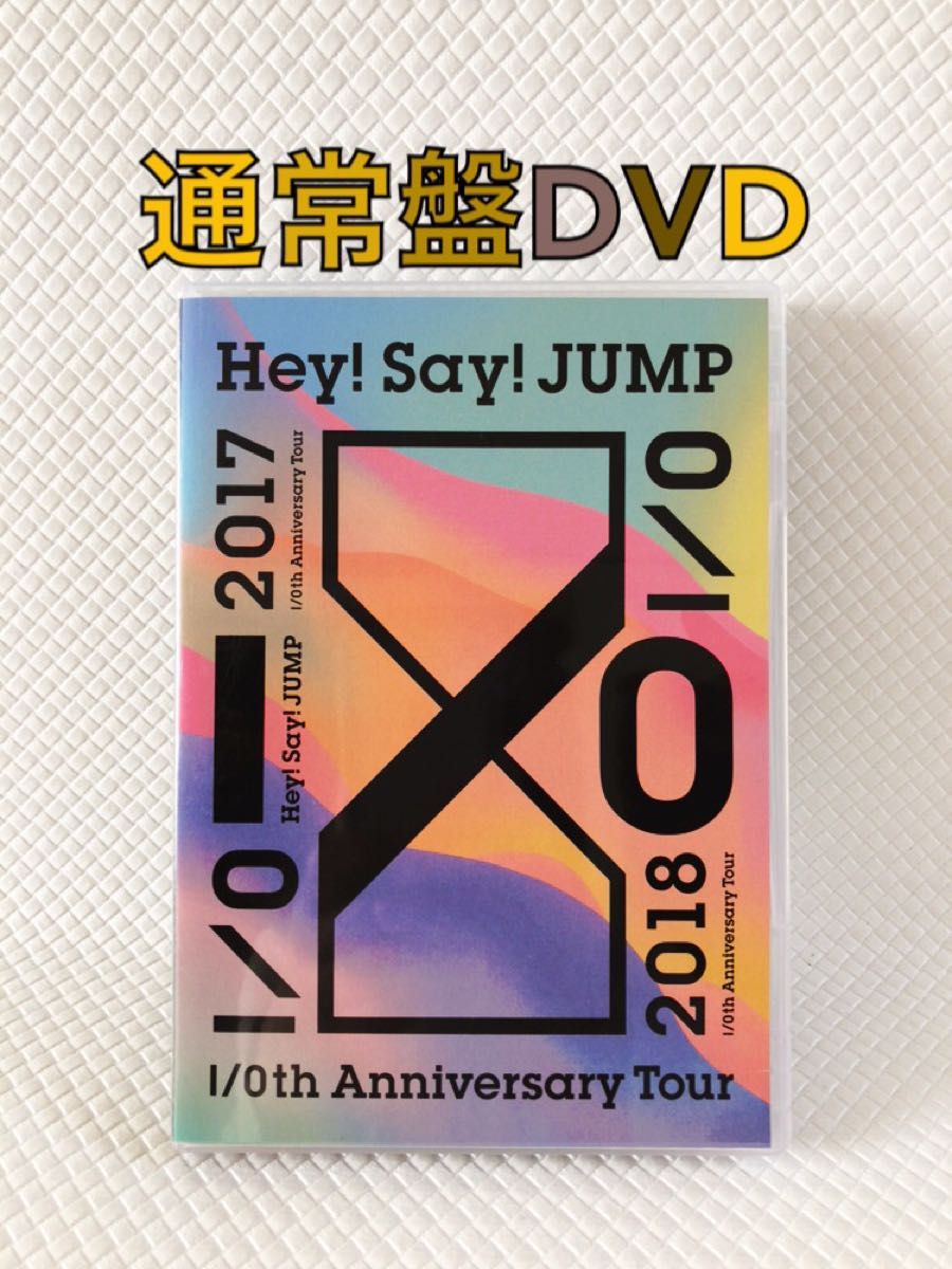 通常盤DVD〈3枚組〉　Hey!Say!JUMP『I/O』　　　d5177a