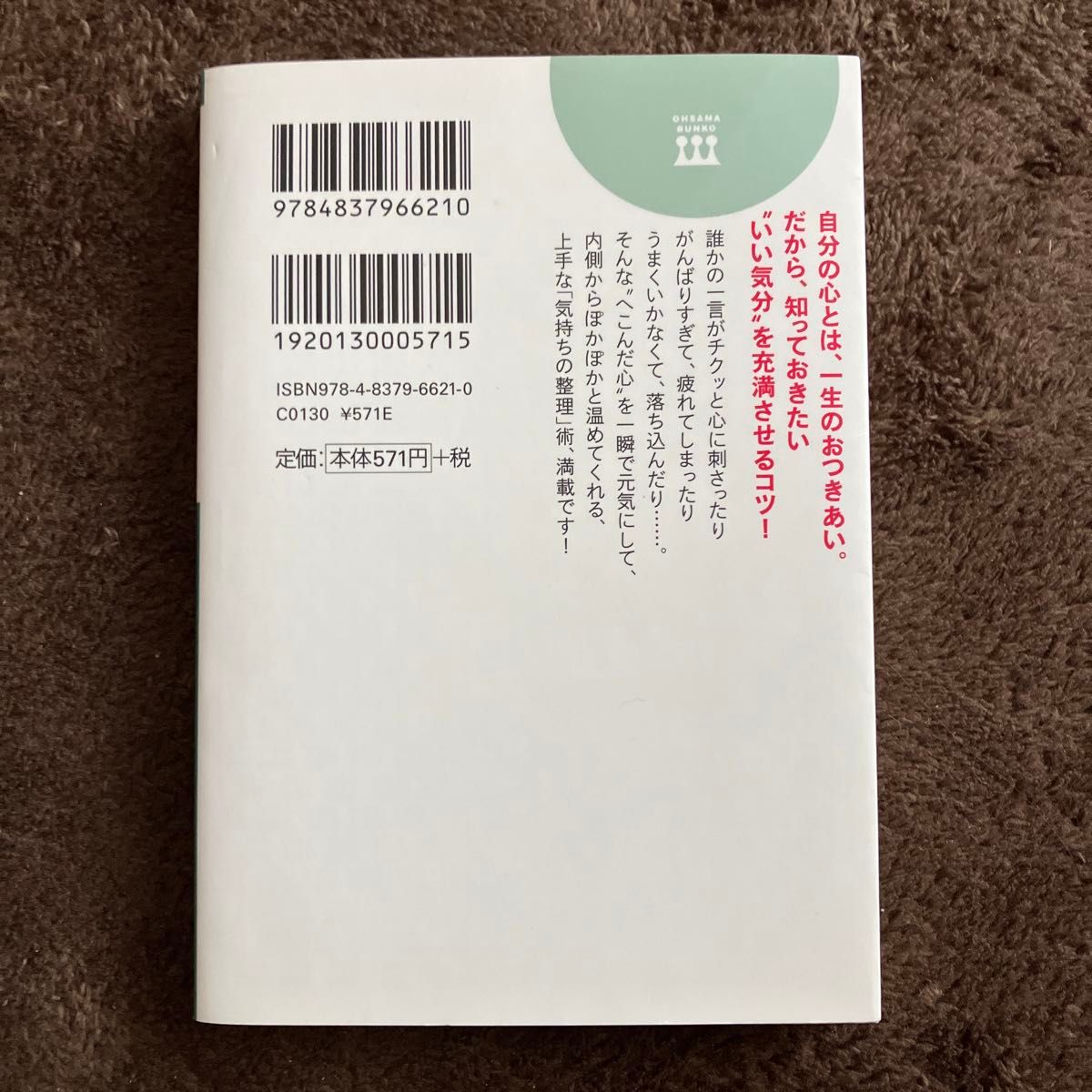 「心が凹んだとき」に読む本 （王様文庫　Ｂ１２３－１） 心屋仁之助／著