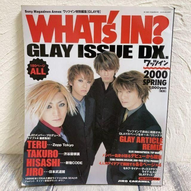 WHAT's IN？特別編集 GLAY号　2000年5月　ワッツイン　音楽雑誌