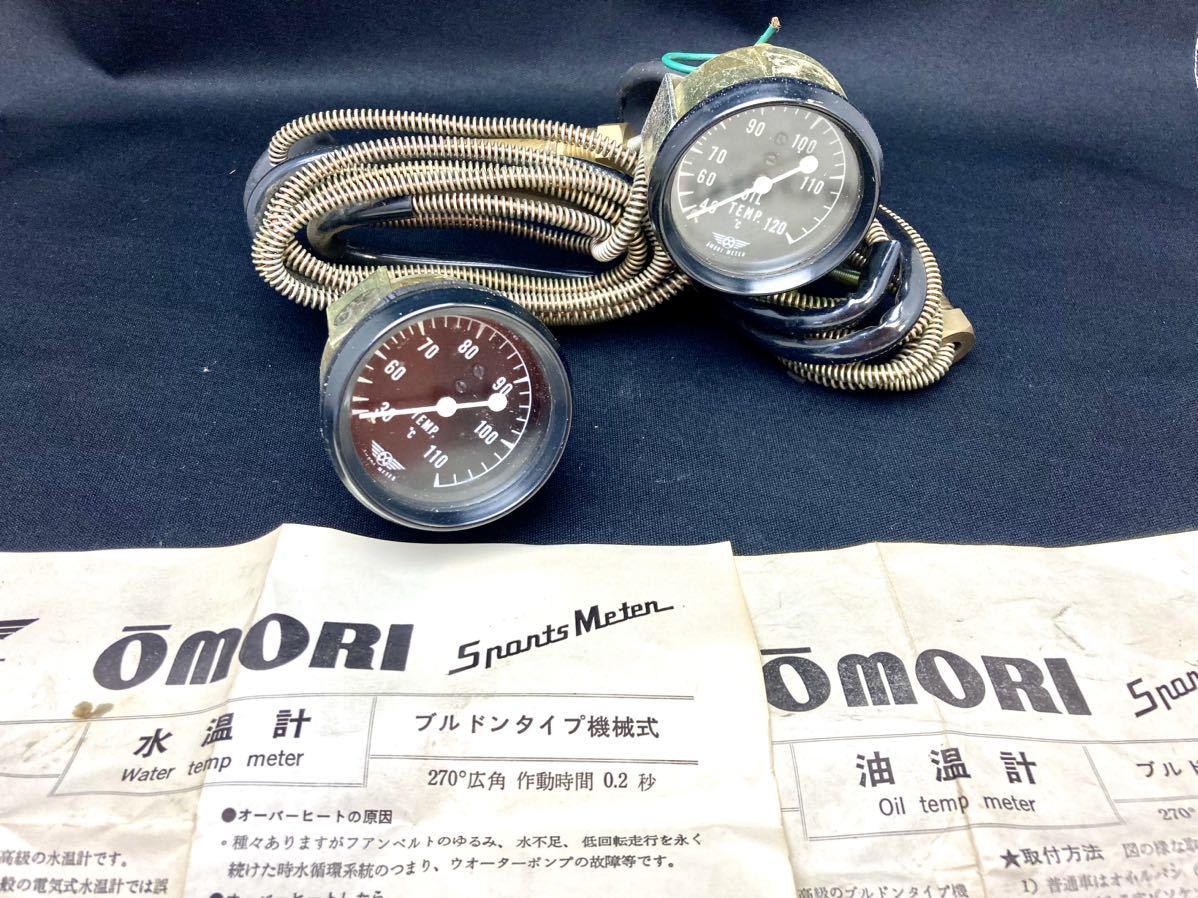  Omori OMORI Showa era 44 year made? machine meter water temperature gage oil temperature gauge 52 pie dead stock unused goods 