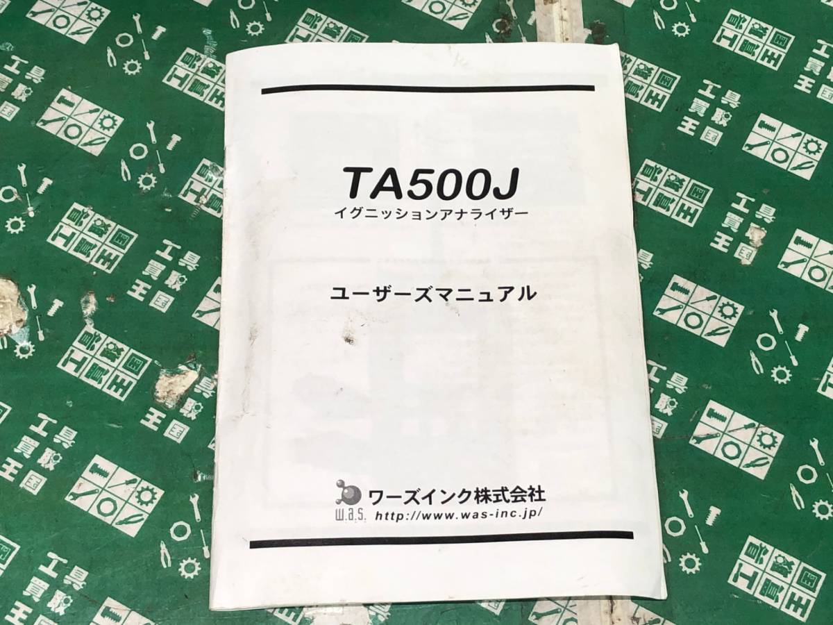 中古品 測量工具 ワーズインク イグニッションアナライザー TA500J 測量 計測 エンジン 自動車整備 点火系 ITBDJHSGEZMOの画像7