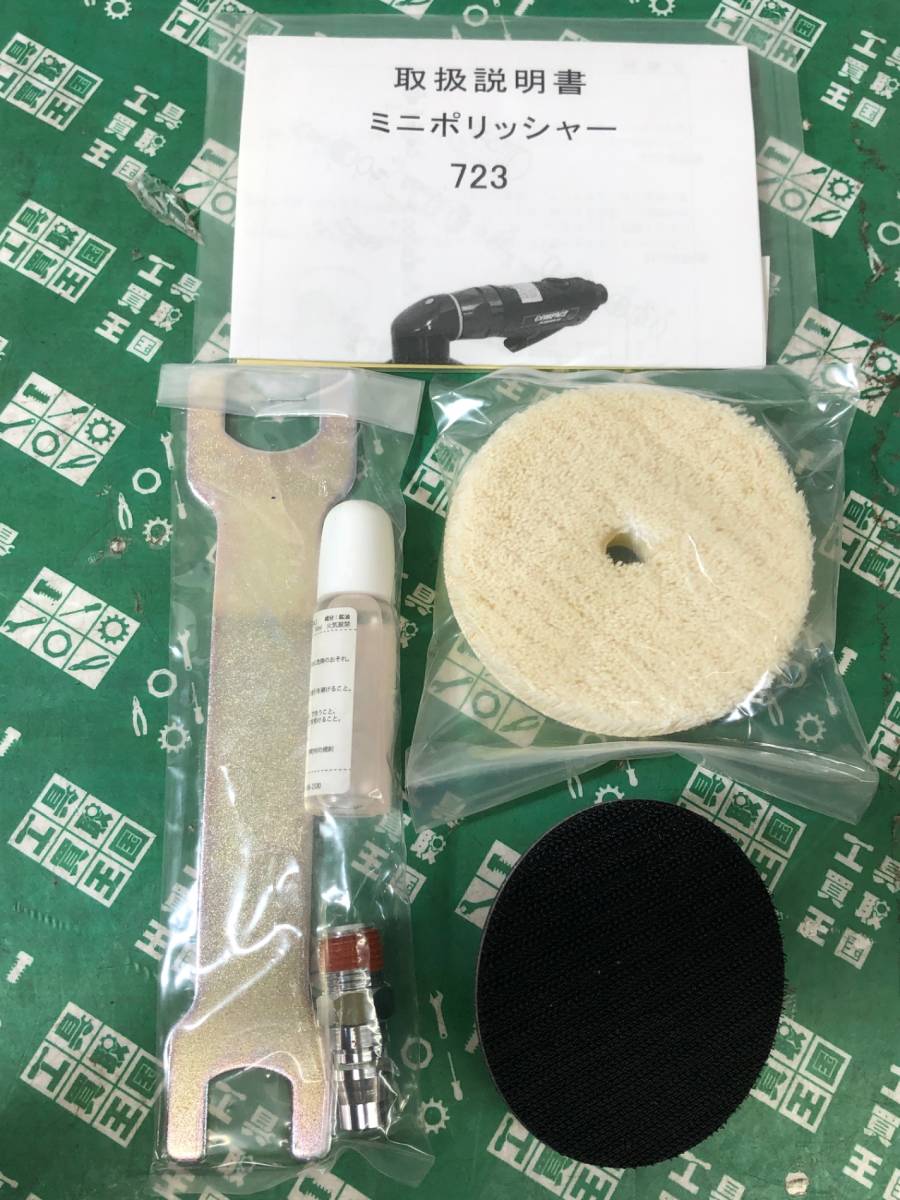 未使用中古品 エア工具 コンパクトツールズ ミニポリッシャー 723 MPS 常圧 通常圧、 研磨 IT7LEYCN4B7G_画像9