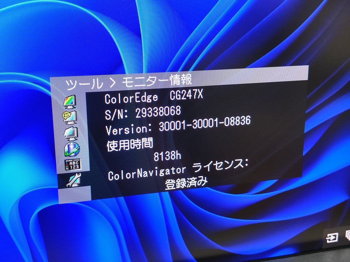 EIZO ColorEdge CG247X 1台 24.1インチ カラーマネジメント液晶モニター ①_画像3