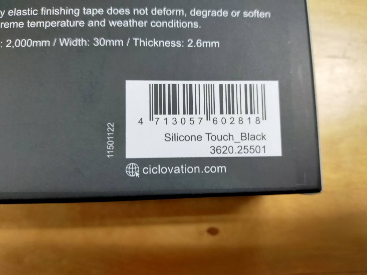 SILICONE TOUCH BLACK　シリコンタッチ　ブラック　CICLOVATION　シクロベーション　3620.25501 　バーテープ