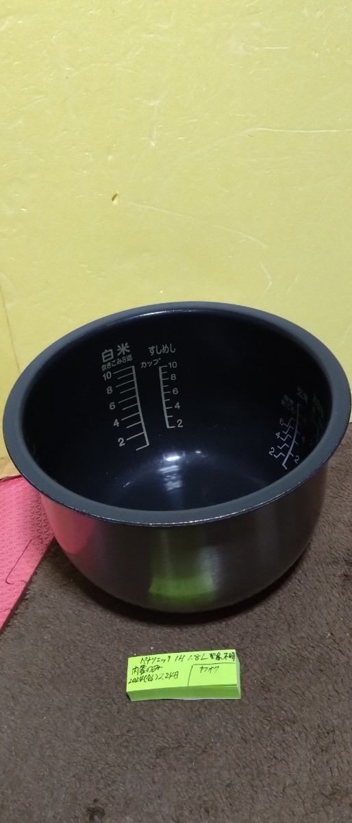 pansonic　IH 内釜のみ　1.8L 中古　現状渡し【未確認ジャンク】_画像1