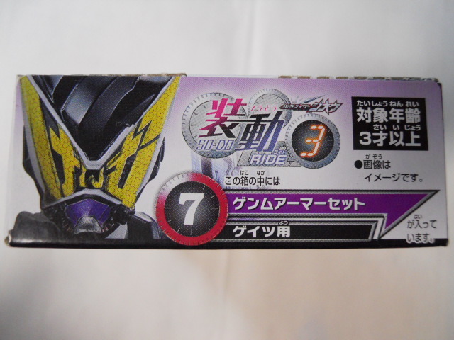  Kamen Rider geo u equipment moving RIDE 3 7gem armor - set geitsu for 