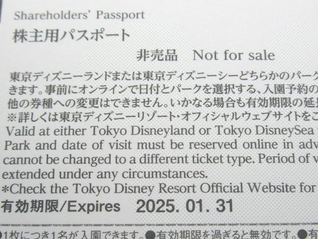 ◆東京ディズニーリゾート 株主用パスポート チケット 1枚 TDL TDS ディズニーシー ディズニーランド 有効期限2025.01.31 未使用◆_画像4