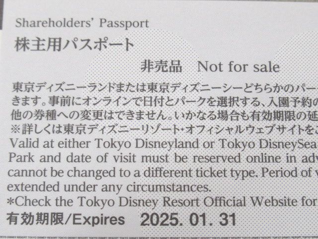 ◆東京ディズニーリゾート 株主用パスポート ペアチケット 2枚 TDL TDS ディズニーシー ディズニーランド 有効期限2025.01.31 未使用◆_画像4