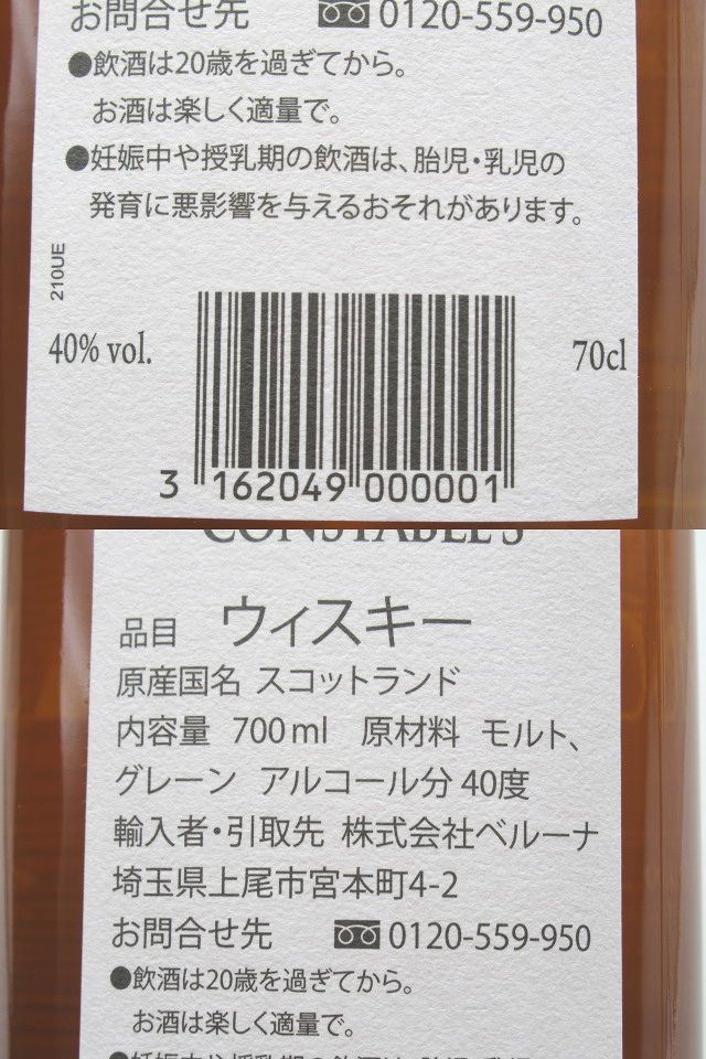 ◆未開栓 CONSTABLES コンスタブルズ 3年 TRADE MARK AGED 3 YEARS ブレンデッド スコッチ ウイスキー SCOTCH WHISKY 700ml 40％◆_画像8