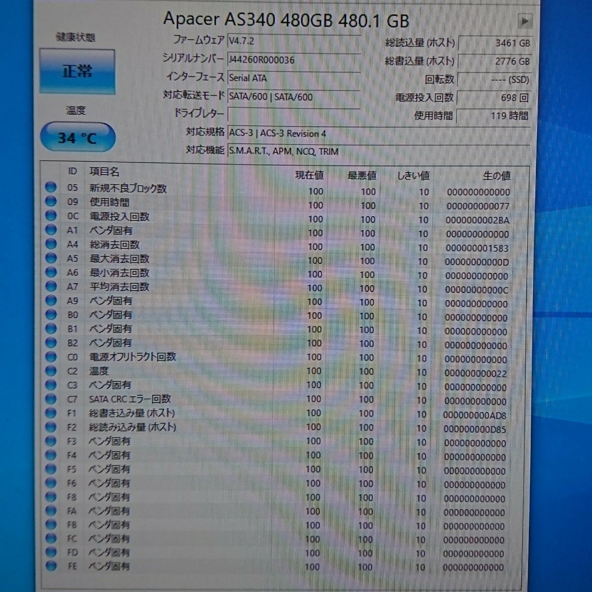 Apacer SATA SSD 480GB (O12315)の画像3