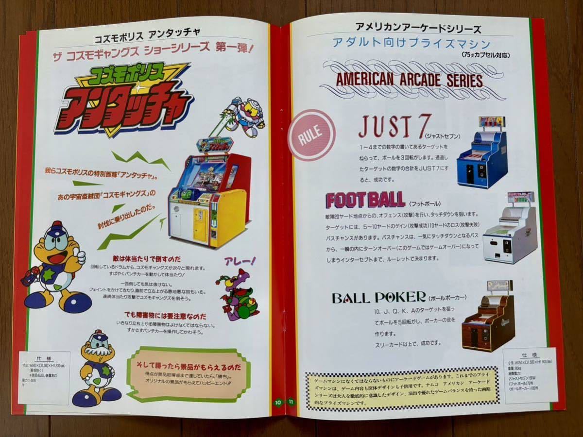 チラシ オーダイン アーケード シューティング パンフレット チラシ オーダイン アーケード シューティング パンフレット