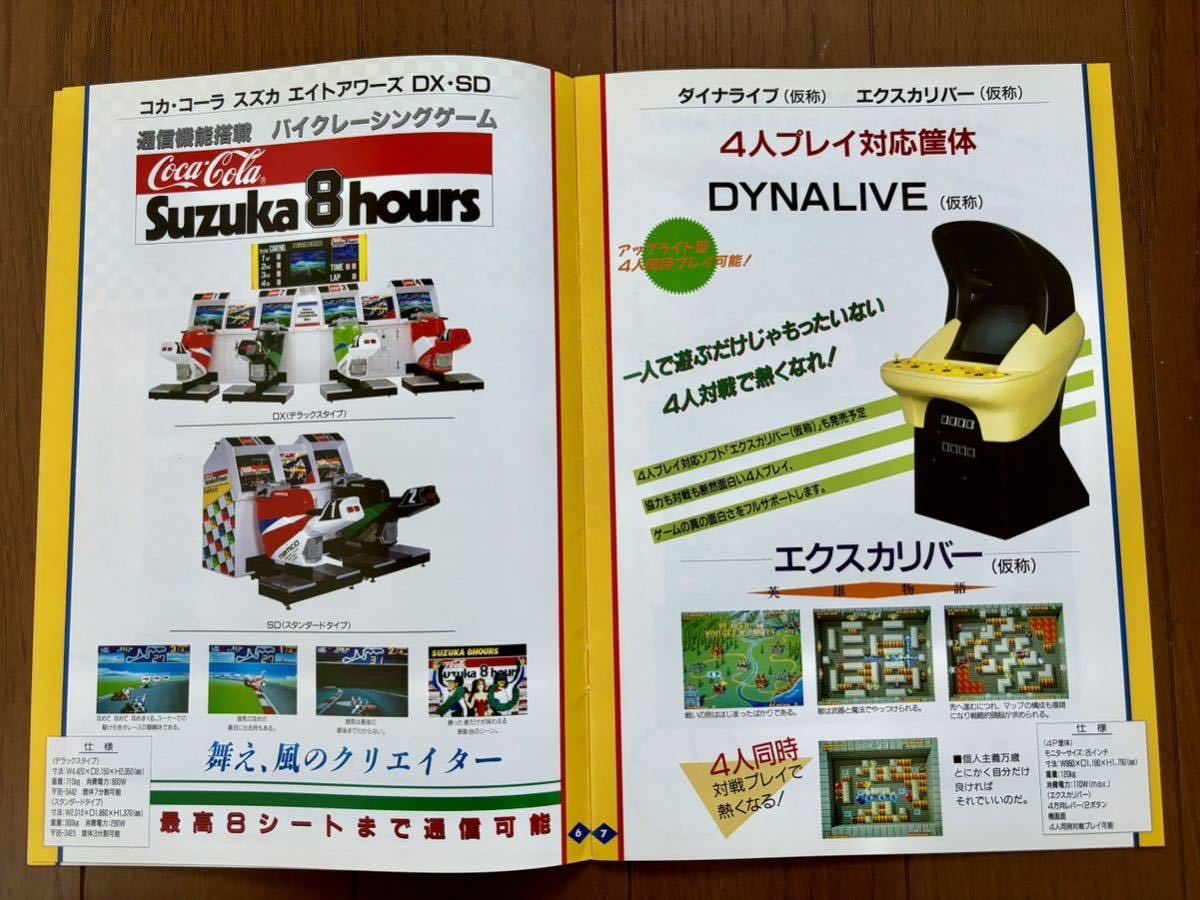 タイトー アミューズメントカタログ Vol.1 アーケード チラシ タイトー アミューズメントカタログ Vol.1 アーケード チラシ