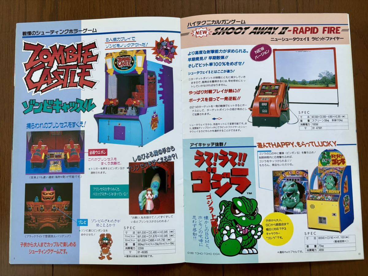 カタログ ナムコ アミューズメントマシンショー 1993 カタログ ナムコ アミューズメントマシンショー 1993