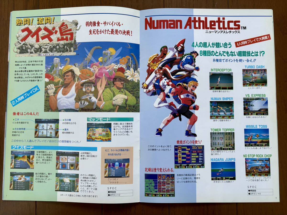 カタログ ナムコ アミューズメントマシンショー 1993 カタログ ナムコ アミューズメントマシンショー 1993