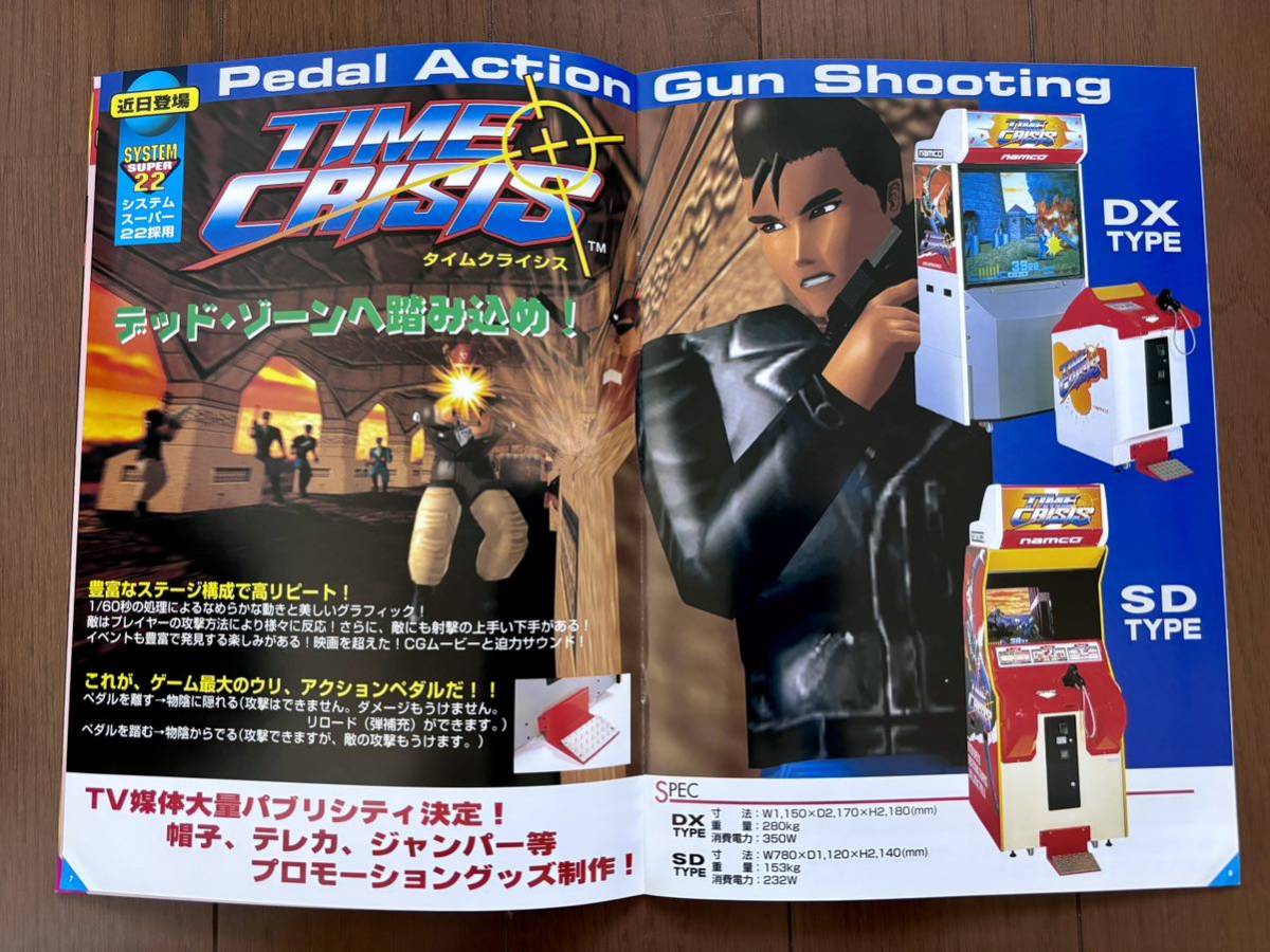 中古チラシ】ナムコ│ピストル大名の冒険|BEEP ゲームグッズ 中古チラシ】ナムコ│ピストル大名の冒険|BEEP ゲームグッズ