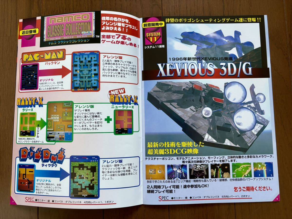 中古チラシ】namco|サイバーサイクルズ|BEEP ゲームグッズ通販 中古チラシ】namco|サイバーサイクルズ|BEEP ゲームグッズ通販