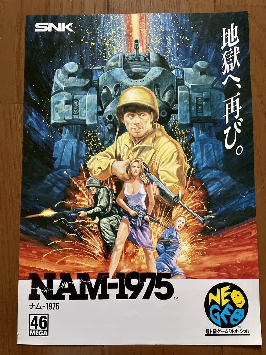 Amazon.co.jp: エヴィルナイト コナミ KONAMI アーケード チラシ Amazon.co.jp: エヴィルナイト コナミ KONAMI アーケード チラシ