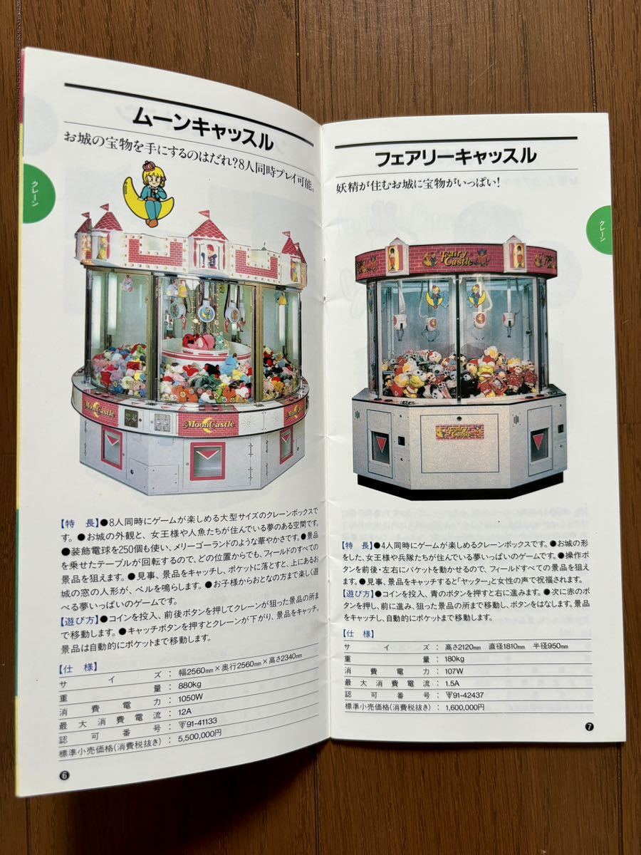 中古チラシ】タイトー│ハードパンチャー はじめの一歩|BEEP 中古チラシ】タイトー│ハードパンチャー はじめの一歩|BEEP