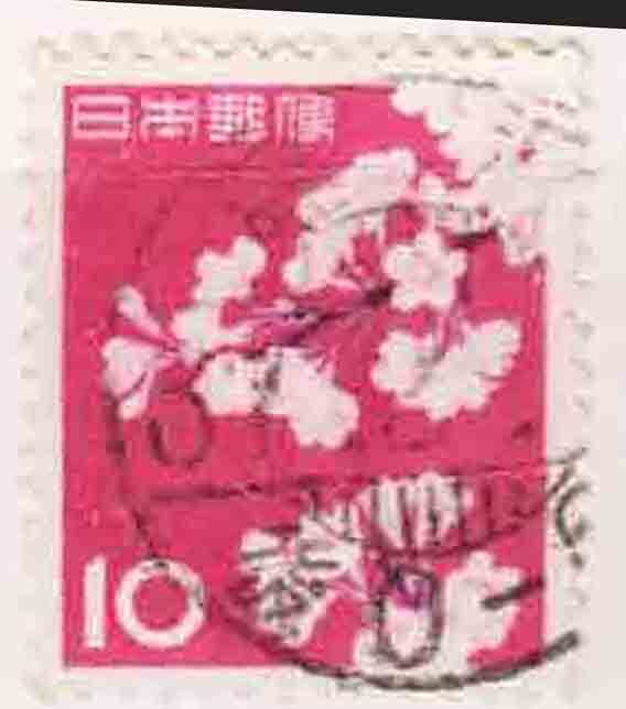 （５２５）日本切手・１０円桜・右上・下灰紫色消えエラー_画像1