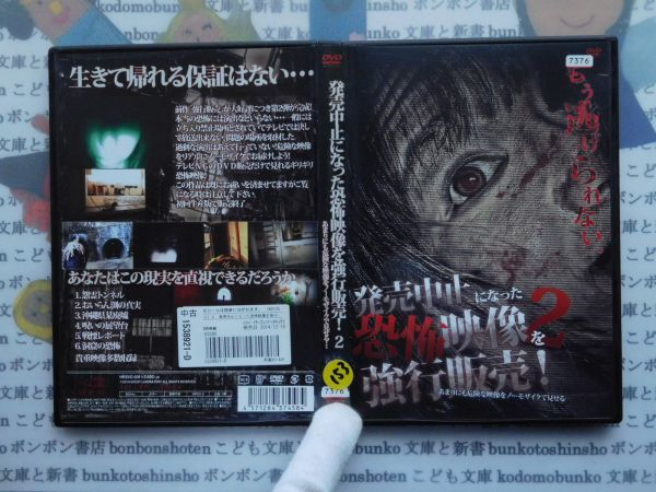 ヤフオク Dvd No 153 発売中止になった恐怖映像を強行販売 ヤフオク Dvd No 153 発売中止になった恐怖映像を強行販売