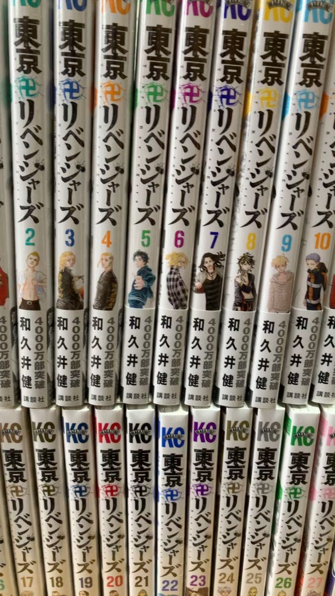 東京卍リベンジャーズ 新品未開封 1巻〜24巻 東京リベンジャーズ 